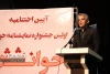 اولین جشنواره نمایشنامه خوانی «خوان شش» برگزیدگان خود را شناخت 4