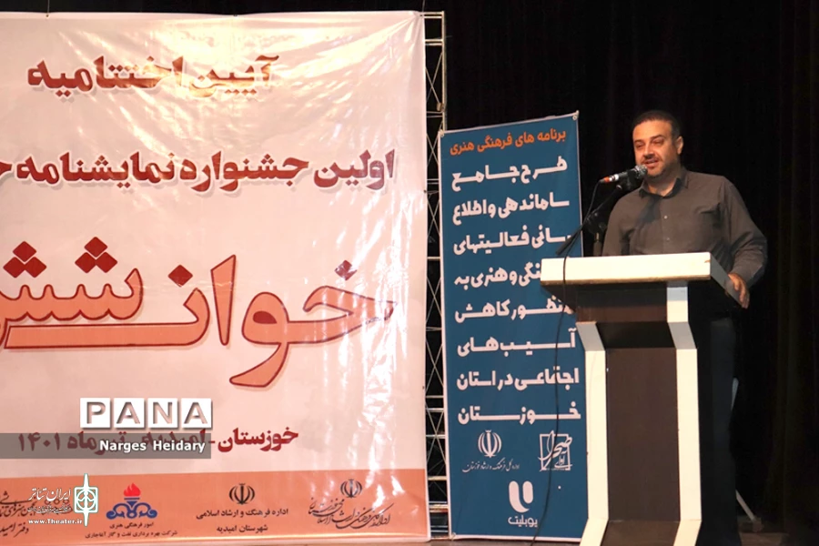 اولین جشنواره نمایشنامه خوانی «خوان شش» برگزیدگان خود را شناخت 7