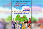 اجرای نمایش شاد و موزیکال «خرگوش پنبه ای و روباه قرمزی» در مسجدسلیمان 2