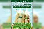 اجرای نمایش «عید غدیر» در شوش 2