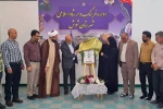 پوستر نخستین «سوگواره تعزیه خوانی شور حسینی» در شوش رونمایی شد 2