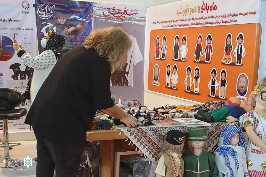 موسسه نمایش نغمه گستر باران در نمایشگاه ایران ویژند - نمایشگاه بین المللی تهران - تیرماه 1401