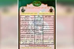 اجرای 7 مجلس تعزیه خوانی در دهه اول محرم در اندیمشک و دزفول 2