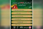 اجرای مجالس شبیه خوانی فدک در شوشتر 2