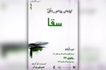 اجرای نمایش عاشورایی محیطی «سقا» در دزفول 3