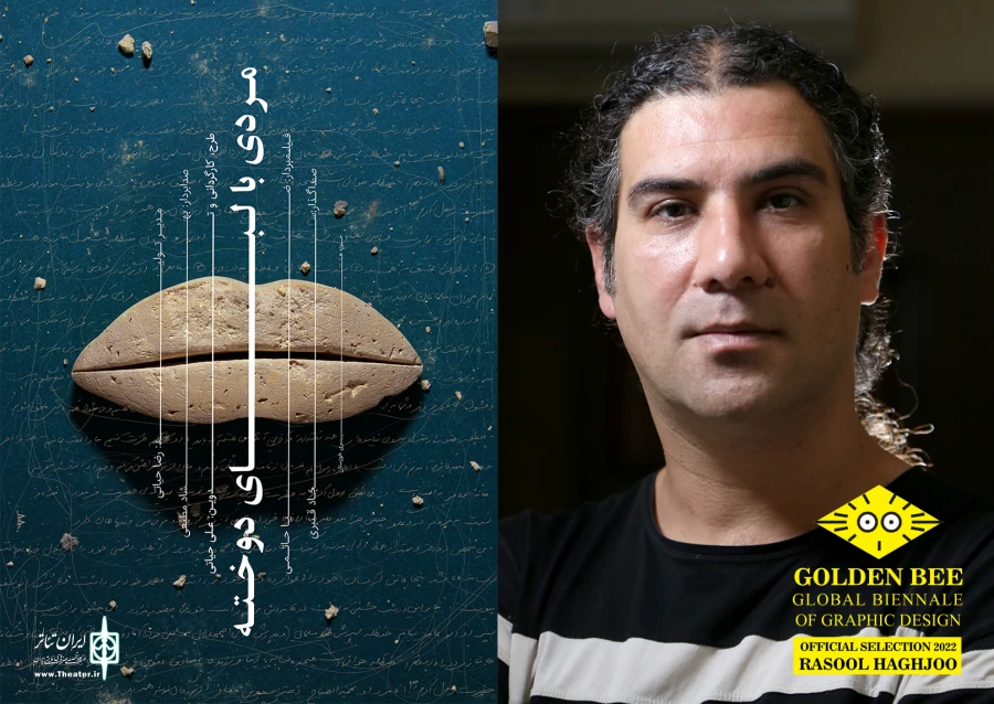 راه‌یابی گرافیست خوزستانی به دوسالانه بین المللی گرافیک گلدن بی روسیه 4