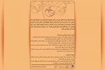 انتشار فراخوان سی و چهارمین جشنواره تئاتر استان خوزستان 4