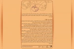 انتشار فراخوان سی و چهارمین جشنواره تئاتر استان خوزستان 6