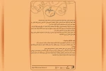 انتشار فراخوان سی و چهارمین جشنواره تئاتر استان خوزستان 7