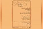 انتشار فراخوان سی و چهارمین جشنواره تئاتر استان خوزستان 8