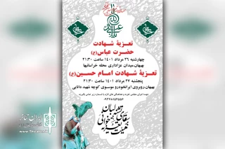 توسط گروه تعزیه خوانی سقای تشنه لبان

اجرای دو مجلس تعزیه خوانی در بهبهان