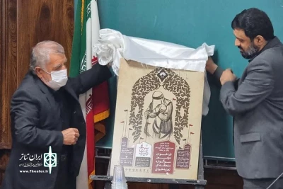 رونمایی از پوستر دومین سوگواره منطقه‌ای تعزیه‌خوانی «رایت سرخ» - استانداری خوزستان - 25 مردادماه 1401