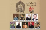 اعضای هبئت انتخاب دومین سوگواره تعزیه خوانی «رایت سرخ» 2