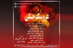 اجرای نمایش «عروسک جنگی» در هفت هنر رامهرمز 2