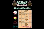 برگزاری دوازدهمین سوگواره عاشورائیان خوزستان 2