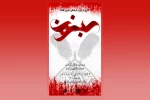 اجرای نمایش مذهبی «مجنون» در تالار آفتاب اهواز 2
