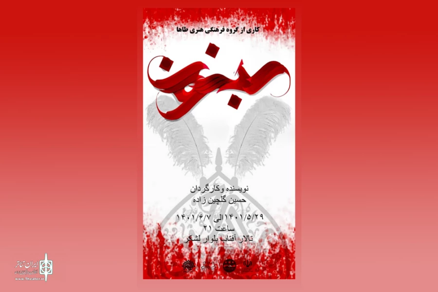 اجرای نمایش مذهبی «مجنون» در تالار آفتاب اهواز 2