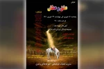 اجرای نمایش مذهبی «عشق و عطش» در اهواز 2