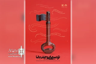 در آستانه اربعین حسینی

پخش نمایش رادیویی «تو می‌مانی و چشم‌ها»