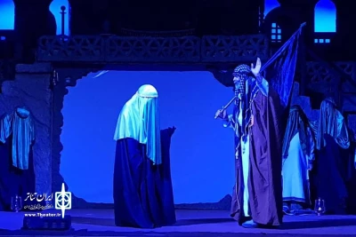 نمایش «عشق و عطش»