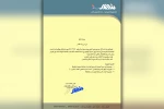 حضور موسسه نغمه نمایش گستر باران خوزستان در غرفه الشهاب عراق 3