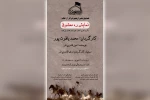 اجرای نمایش آیینی میدانی «ره معشوق» در اندیمشک 2