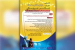 فراخوان نخستین مهرواره تئاتر عروسکی «خیال، کتاب، تماشا» منتشر شد 2