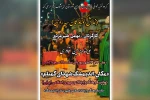 اجرای نمایش میدانی «کمان سیه روی» در اندیمشک و چذابه 2