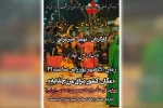 اجرای نمایش میدانی «کمان سیه روی» در اندیمشک و چذابه 3