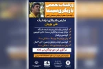 کارگاه تخصصی بازیگری علی بوریان 2