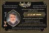 وداع همیشگی سعید بهروزی پیشکسوت تئاتر خوزستان با صحنه زندگی 3