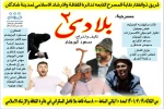 اجرای نمایش عربی «بلادی 2» در شادگان 2