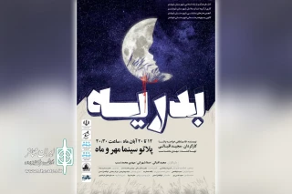 توسط گروه تئاتر سلاسل

نمایش «بدریه» در شوشتر اجرا شد