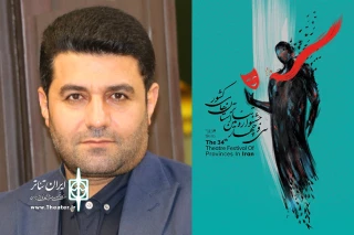 دبیر جشنواره خبر داد

آغاز مرحله بازبینی سی و چهارمین جشنواره تئاتر استان خوزستان