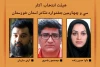 اعضای هیات انتخاب سی و چهارمین جشنواره تئاتر استان خوزستان منصوب شدند 5