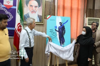 با حضور مدیرکل فرهنگ و ارشاد اسلامی خوزستان و دبیر جشنواره برگزار شد؛

آئین رونمایی از پوستر سی‌وچهارمین جشنواره تئاتر استان خوزستان