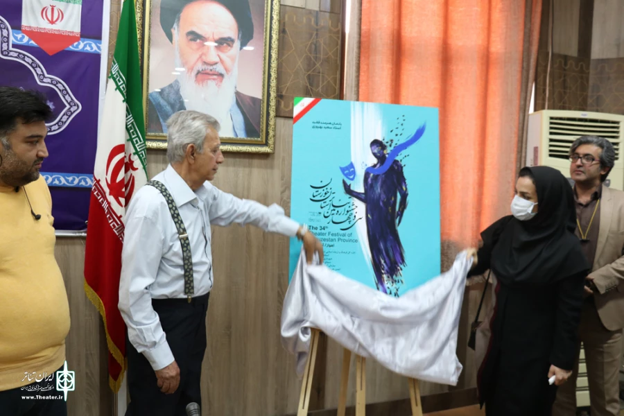 آئین رونمایی از پوستر سی ‌و چهارمین جشنواره تئاتر استان خوزستان 2