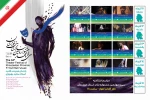 جدول اجراهای سی و چهارمین جشنواره تئاتر استان خوزستان اعلام شد 2