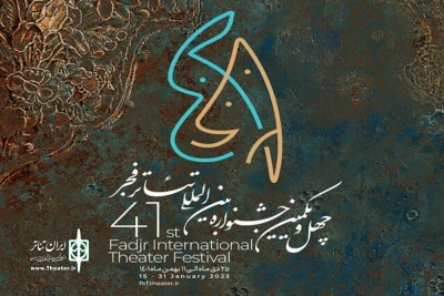 راه‌یابی دو نمایش از خوزستان به مرحله اول بخش خیابانی تئاتر فجر