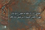 راهیابی یک اثر از خوزستان در بخش رادیو تئاتر چهل و یکمین جشنواره بین المللی تئاتر فجر 2