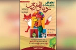 اجرای نمایش «روباه و خروس» در تالار شهر اهواز 2