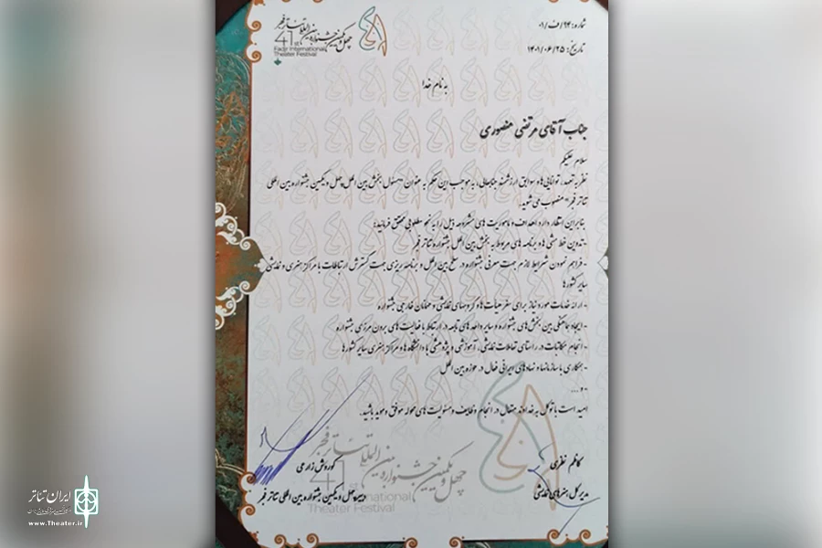 هنرمند خوزستانی مسئول بخش بین الملل چهل و یکمین جشنواره تئاتر فجر شد 2