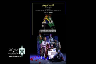 اجرای نمایش «شازده کوچولو» در بندرماهشهر 2