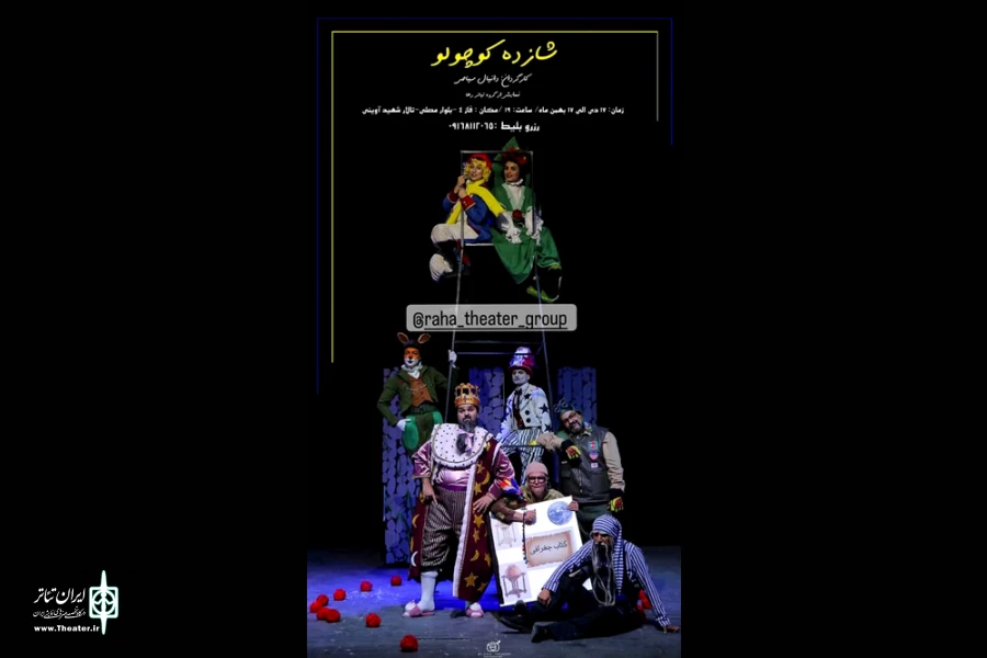اجرای نمایش «شازده کوچولو» در بندرماهشهر 2