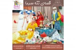 اجرای نمایش «قصه ننه سرما» در شوشتر 2
