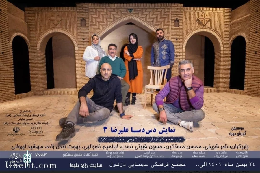 شکوفایی تئاتر دزفول در زمستان ۱۴۰۱ 3