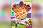 شکوفایی تئاتر دزفول در زمستان ۱۴۰۱ 4