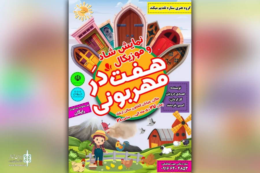 شکوفایی تئاتر دزفول در زمستان ۱۴۰۱ 4