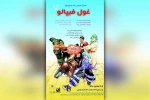 شکوفایی تئاتر دزفول در زمستان ۱۴۰۱ 5