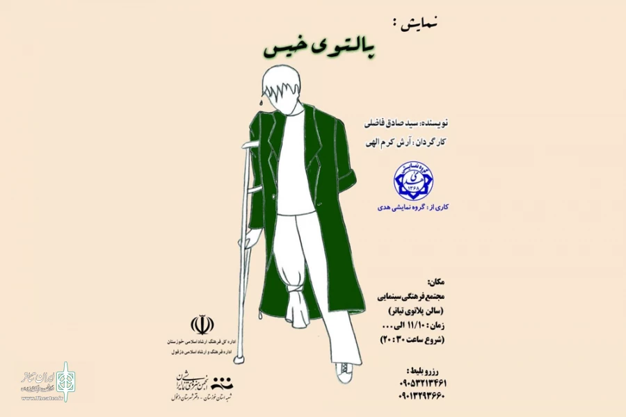 شکوفایی تئاتر دزفول در زمستان ۱۴۰۱ 6